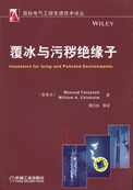 Insulators for Icing and Polluted Environments